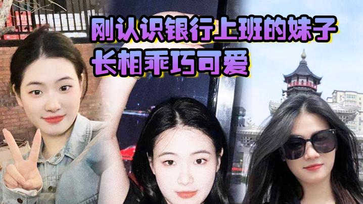 银行清纯OL白天装乖晚上发骚 极品嫩穴紧致夹吸 骑乘位狂干到潮喷