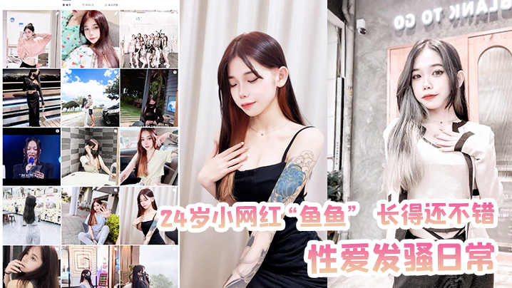 24岁极品小网红私密爱爱日常被泄露，娇喘淫叫求男友猛烈内射