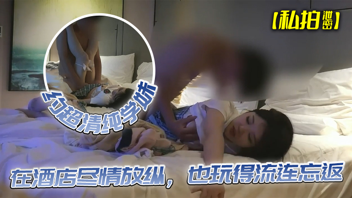 清纯学妹酒店爆操！完美露脸淫叫浪吟，巨乳抖动内射高潮