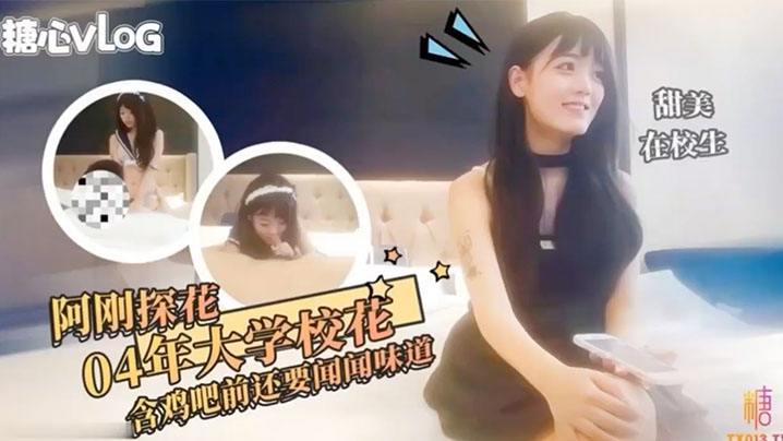 阿刚探花酒店偷拍！极品反差学生妹口技一流，情趣装下骚穴被猛操内射