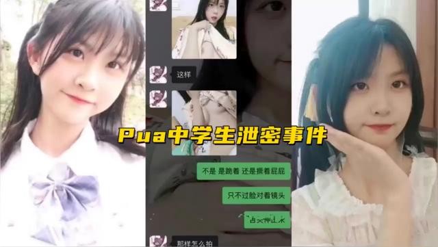中学生Pua的淫荡泄密：巨乳校花被狂干内射高潮！