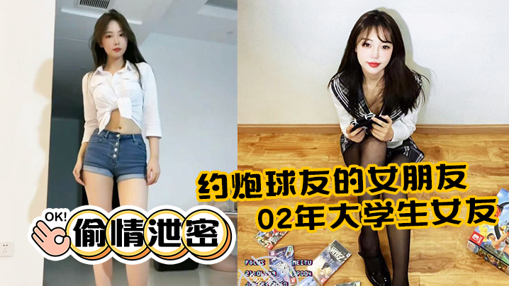 巨乳02年大学生女友偷情泄密全程露脸反差浪叫被狂干