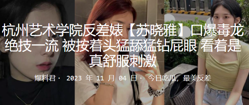 艺术学院清纯校花私下竟是骚浪反差婊！毒龙绝流狂吸巨根，深喉内射白浆狂射！