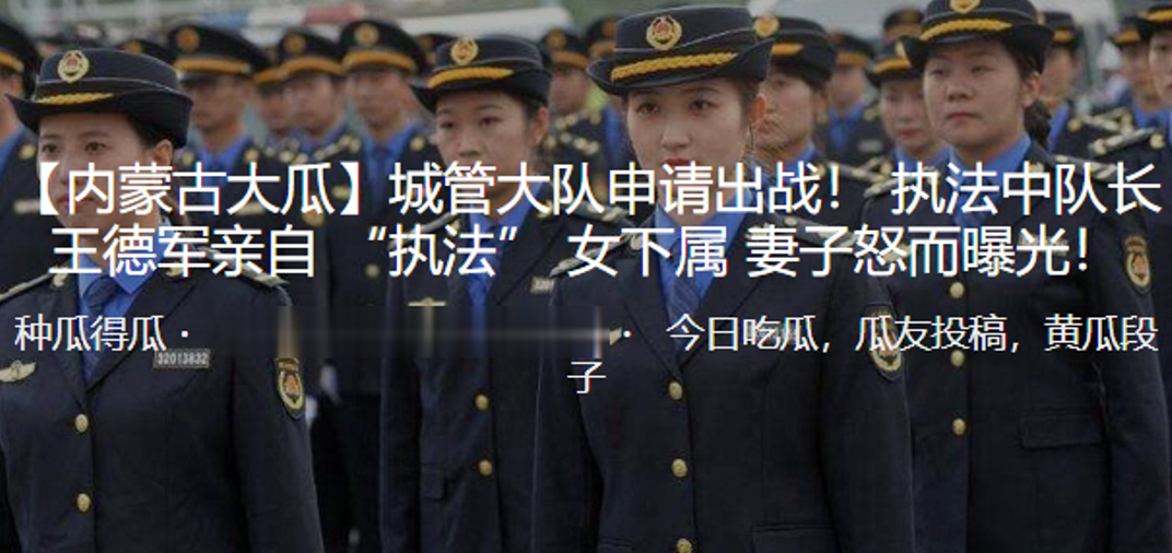 执法中队长偷淫女下属 人妻怒曝内射骚穴证据