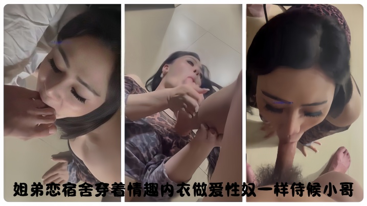 离异御姐少妇穿情趣内衣宿舍被小伙爆操成性奴
