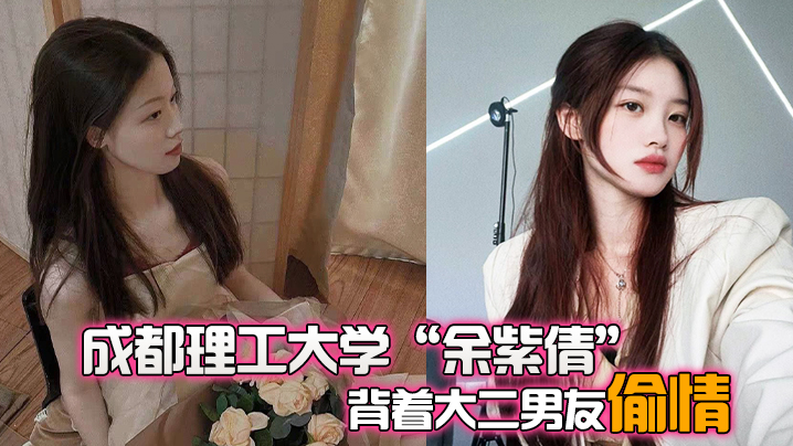 极品大学校花余紫倩背男友偷情被抓狂操内射视频