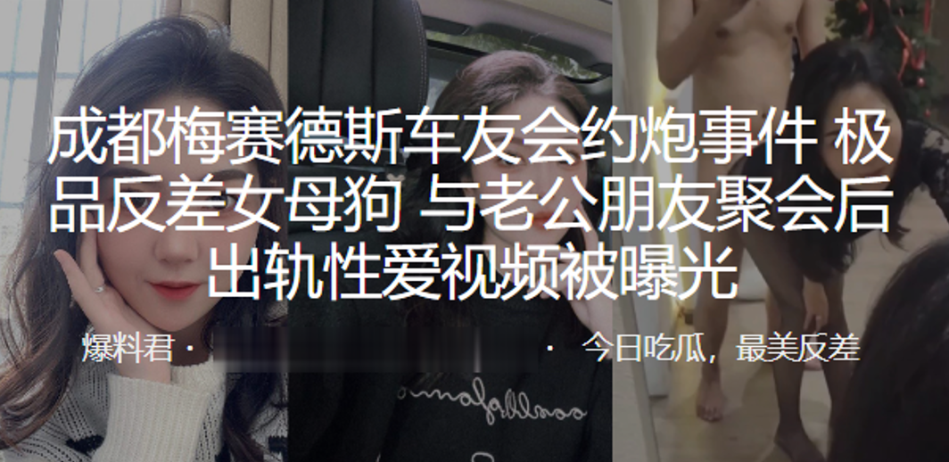 极品反差人妻车友会出轨 被老公朋友爆操内射高潮