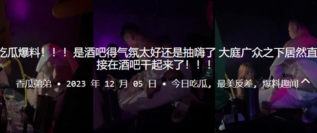 酒吧抽嗨了！极品骚货当众肉搏被狂猛爆操！