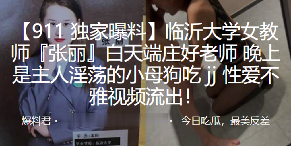 爆操成都大学女教师庄好！淫荡小母狗夜晚被主人内射高潮