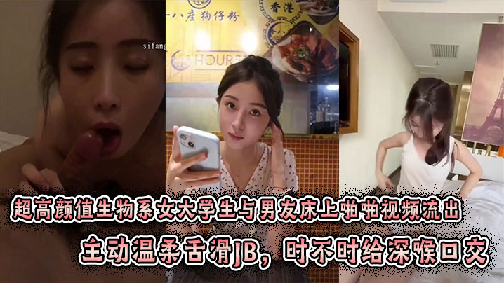 绝美生物系学妹深喉口爆，主动骑乘狂干骚穴高潮连连