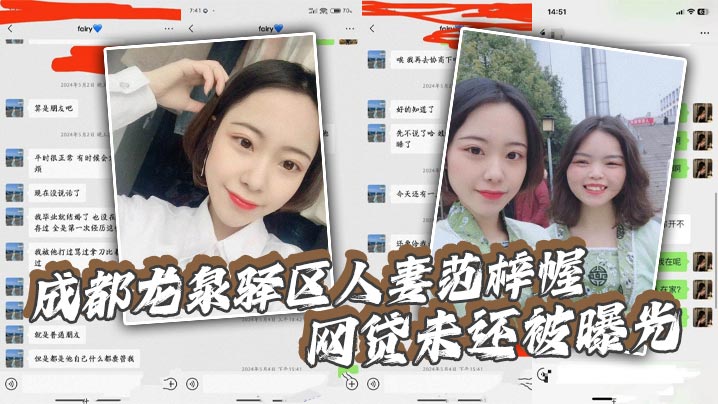 网贷逼良为娼！人妻范梓幄被老公胁迫下海，自慰摸逼骚穴尽露