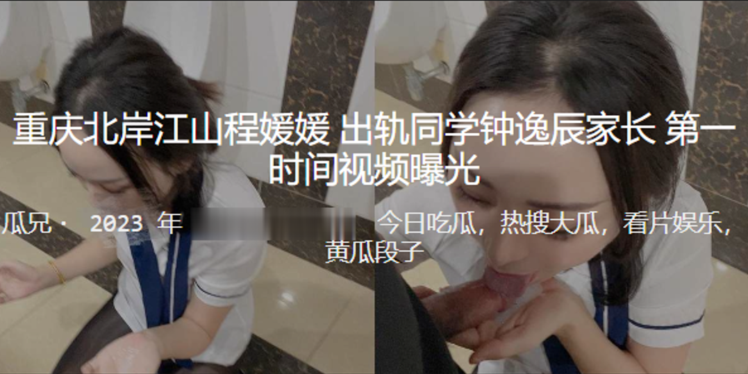 同学妈妈出轨偷情！高清偷拍爆操内射，视频遭曝光