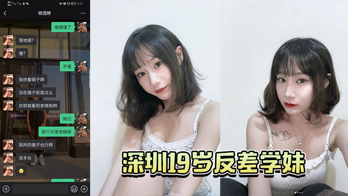成都22岁反差学妹巨根爆操内射，看表情听骚叫
