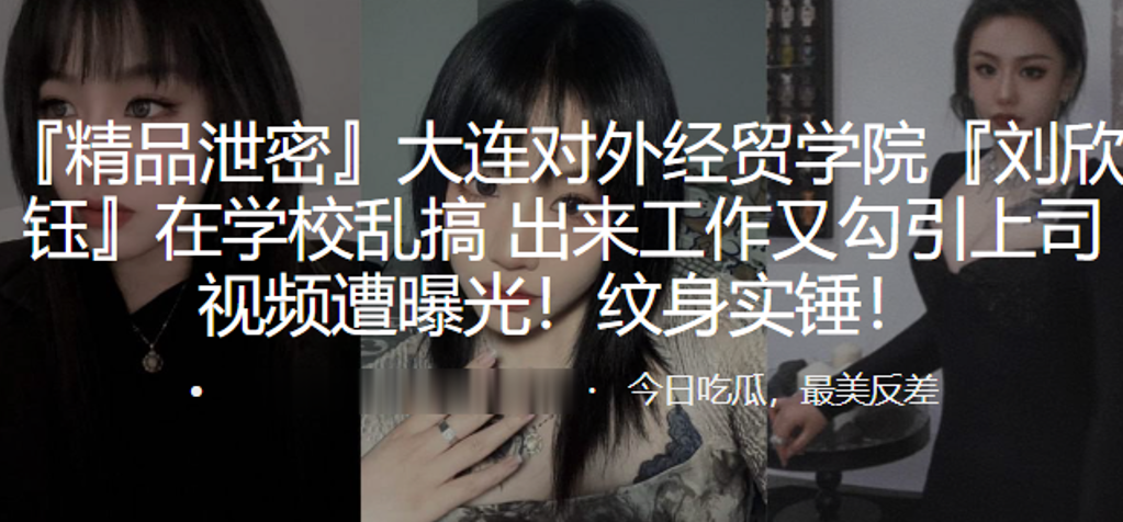 巨乳骚货大学乱搞，工作勾引上司狂干，视频曝光纹身实锤