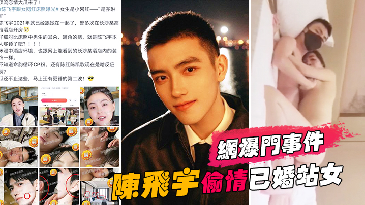 豪门公子偷腥已婚人妻化妆师！老公捉奸怒勒索，内射视频疯传