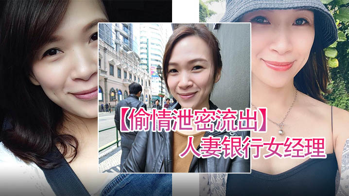 偷情视频流出！高冷人妻银行经理淫荡本性暴露，骚穴饥渴难耐狂吞巨根