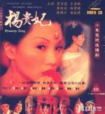 杨贵妃黄祖儿 古装极品人妻 巨乳狂干内射骚穴