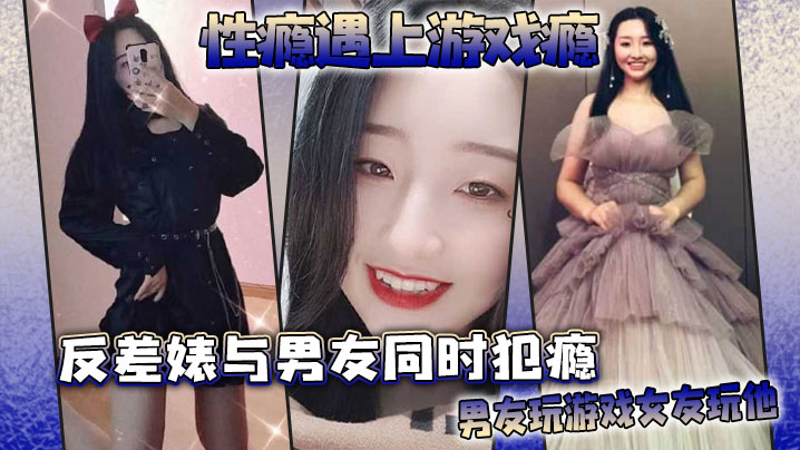 巨乳反差婊趁男友沉迷游戏，自慰骚穴求操，骑脸内射爆浆