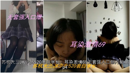 极品学妹表白学长 69无套口爆内射 骚穴被干翻