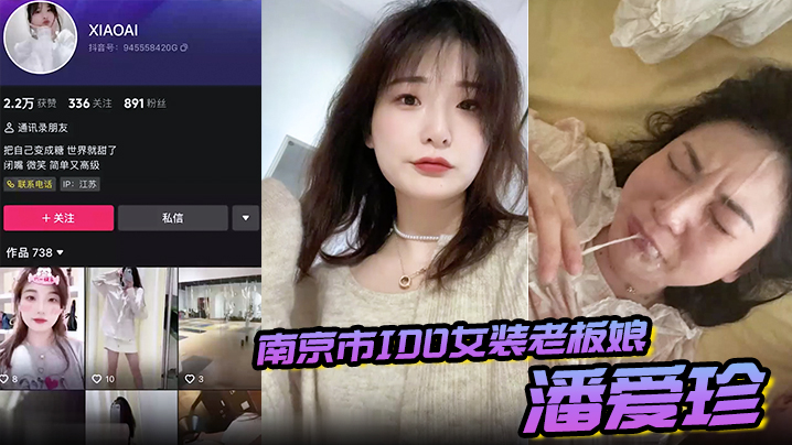 极品人妻潘爱珍偷情泄密，主动勾引男同学狂干内射