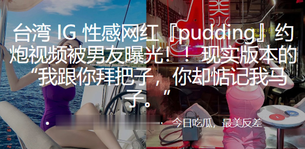 性感网红Pudding约炮视频曝光 拜把子兄弟惦记我马子爆操狂干