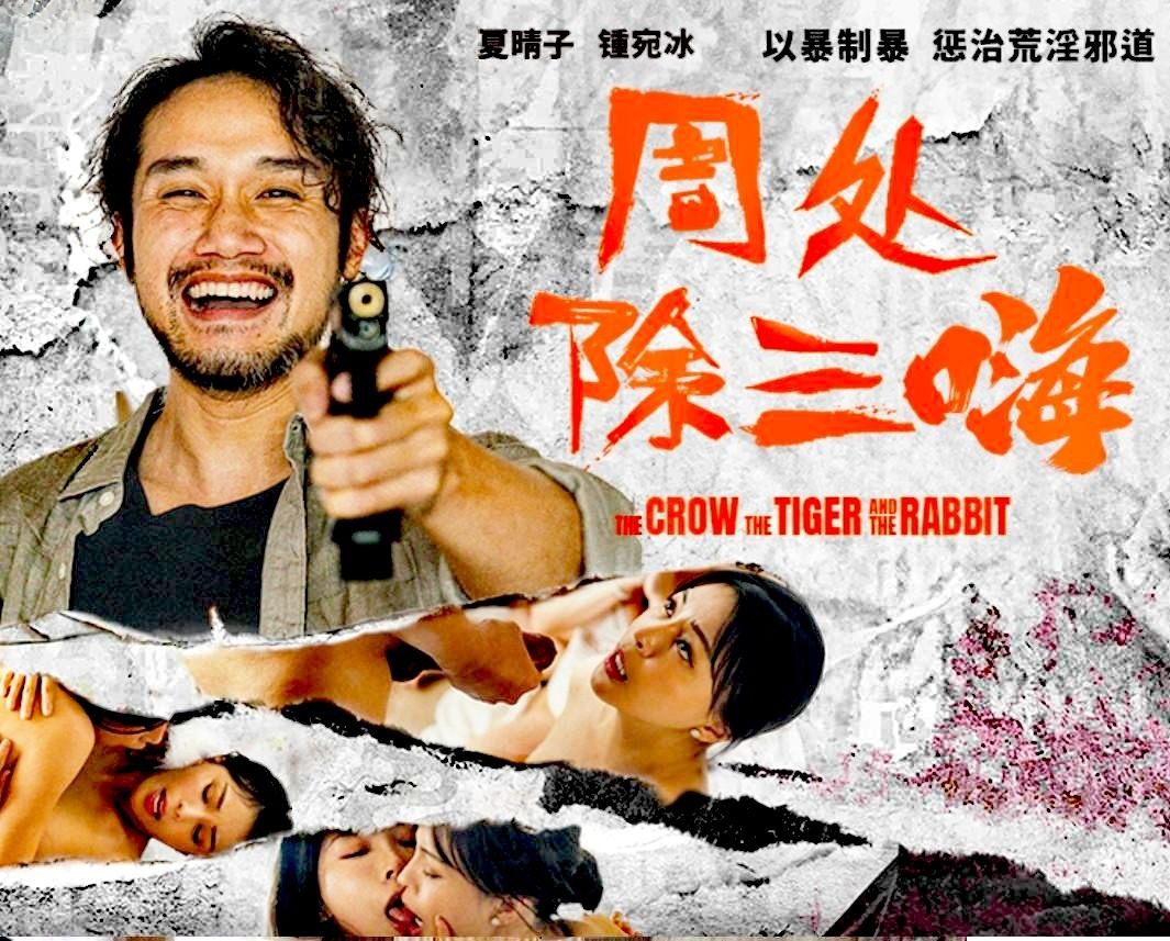 夏晴子锺宛冰轮番爆操惩戒 以暴制暴内射淫乱骚穴