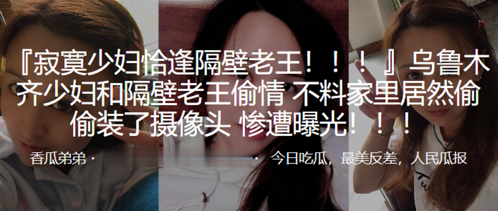 乌鲁木齐人妻偷情隔壁老王，骚穴被家用摄像头全程直播，淫乱曝光！