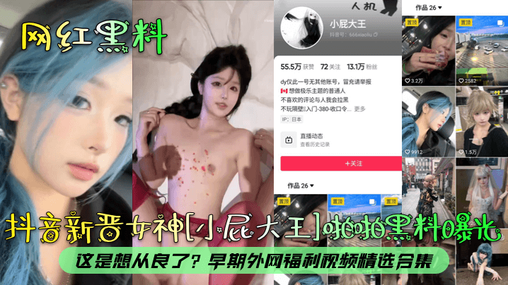 小屁大王早期外网骚浪视频合集！清纯女神竟是巨乳淫娃，内射颜射全纪录