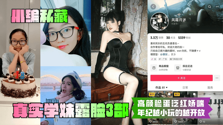 爆操清纯学妹！3部露脸合集，嫩穴泛红内射娇喘