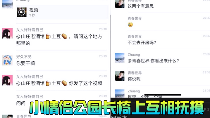 公园长椅野战！骚情侣互相扣穴揉奶，被路人偷拍全程高清流出