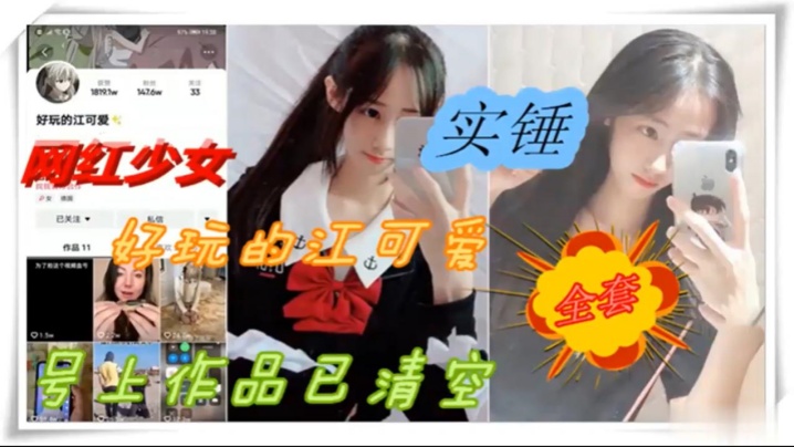 黑料胁迫双马尾网红萝莉被爆操内射
