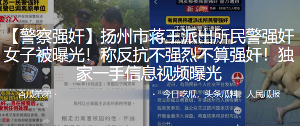 民警爆操女粉丝：反抗微弱=默认内射 制服调教全纪实