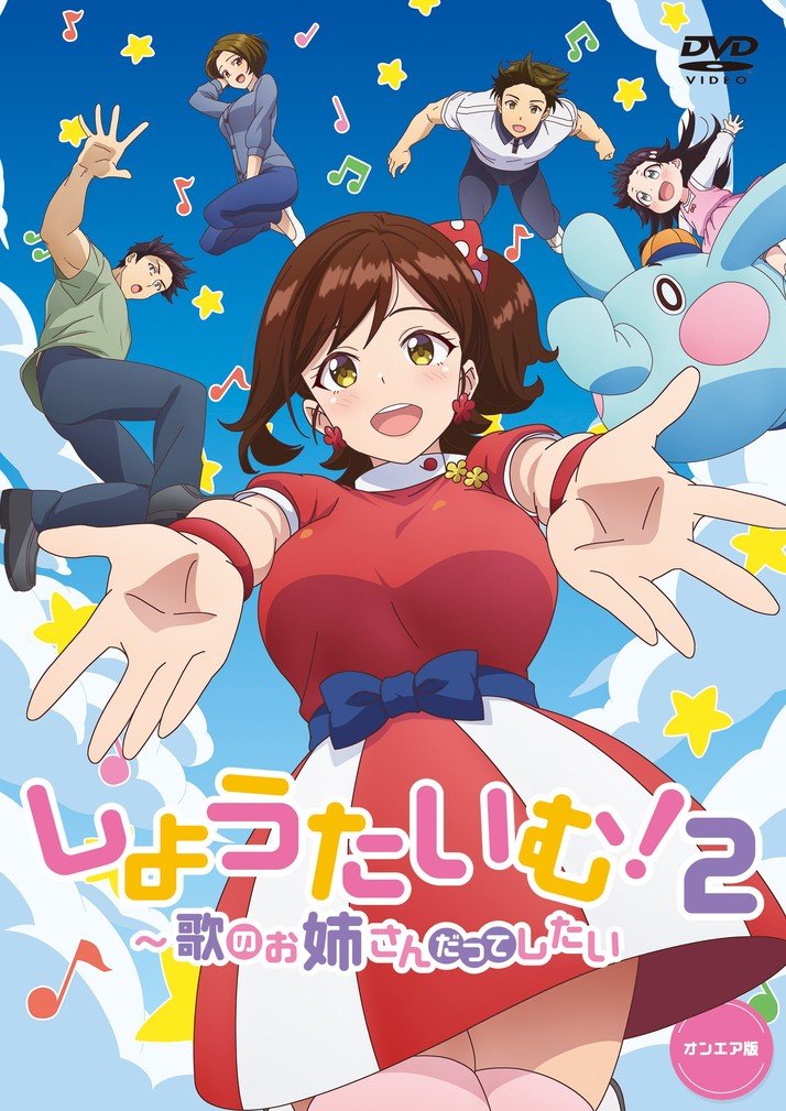 [ShowTime] 唱歌大姐姐骚浪第二季第05集 巨乳爆操内射