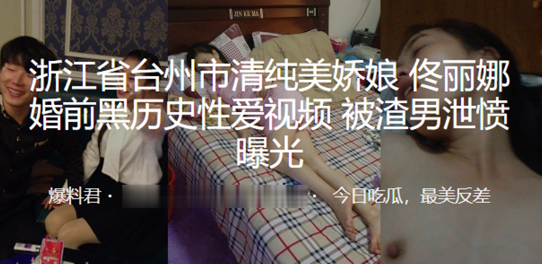 [无码流出] 台州清纯人妻佟丽娜婚前骚浪黑历史 渣男泄愤狂干内射曝光