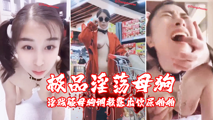 夏儿骚穴户外泄密 土豪调教淫荡母狗饮尿爆操