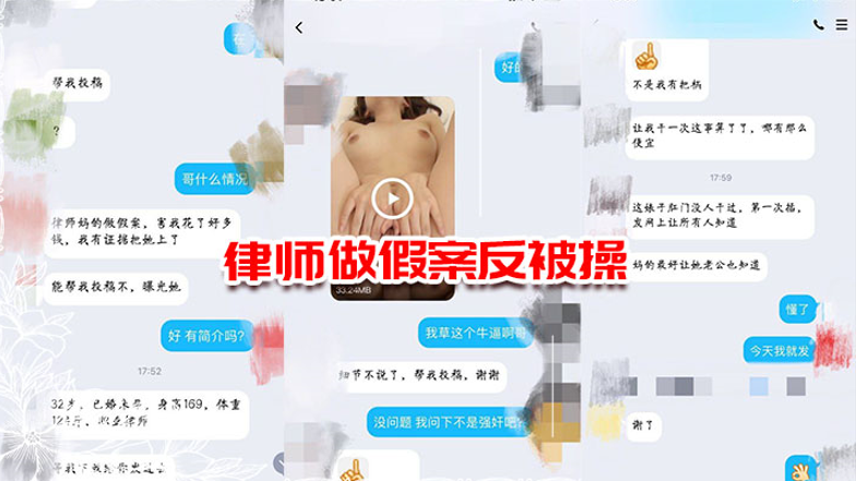 [网爆门] 律师假案反被操爆肛 骚屁眼求饶老公快看