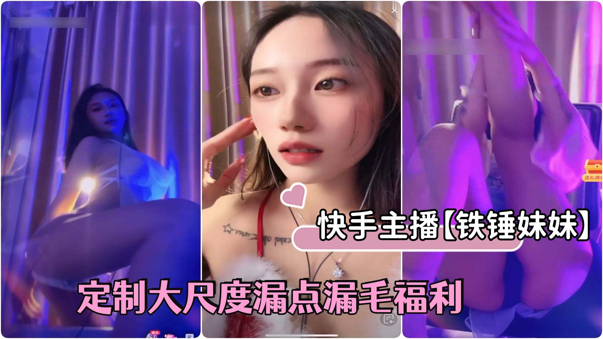 铁锤妹妹私拍流出！巨乳骚穴口爆颜射高清无码