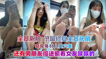 无毛美鲍嫩妹如云 全景偷窥狂干骚穴