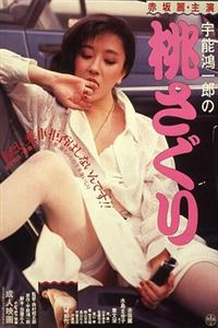 宇能鸿一郎 桃色探秘 巨乳人妻沦陷狂干内射