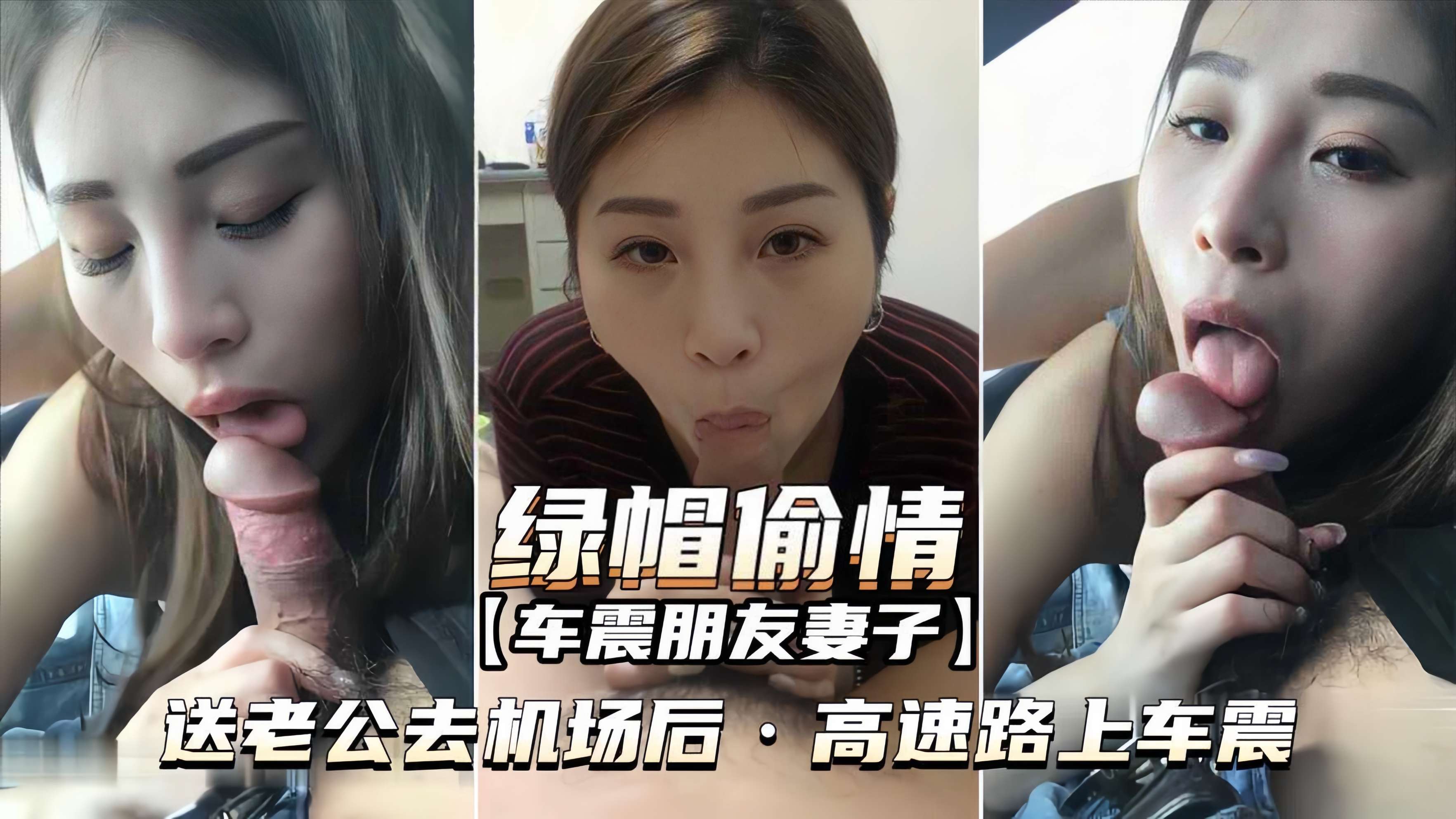 JUL-123 极品人妻送夫登机 高速爆操内射骚穴
