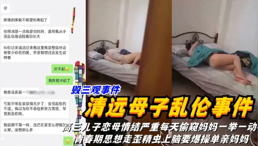 [无码] 恋母狂魔偷窥单亲妈妈 情趣道具爆操淫荡骚穴