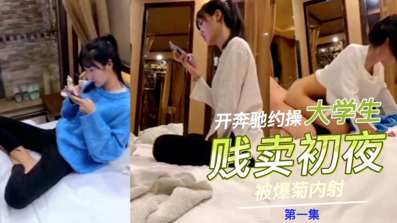 [FC2-PPV-123456] 17岁嫩妹贱卖初夜，富哥爆操一整晚内射灌满