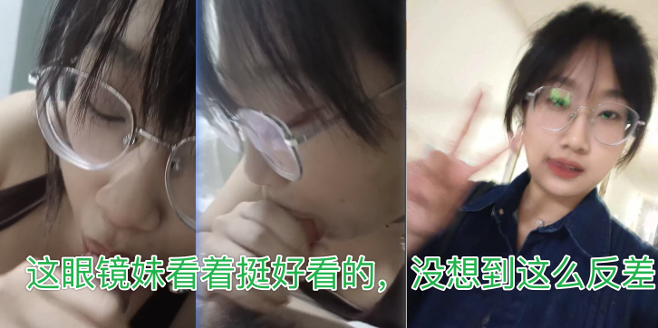 MGXL 眼镜妹反差巨乳 爆操内射骚穴