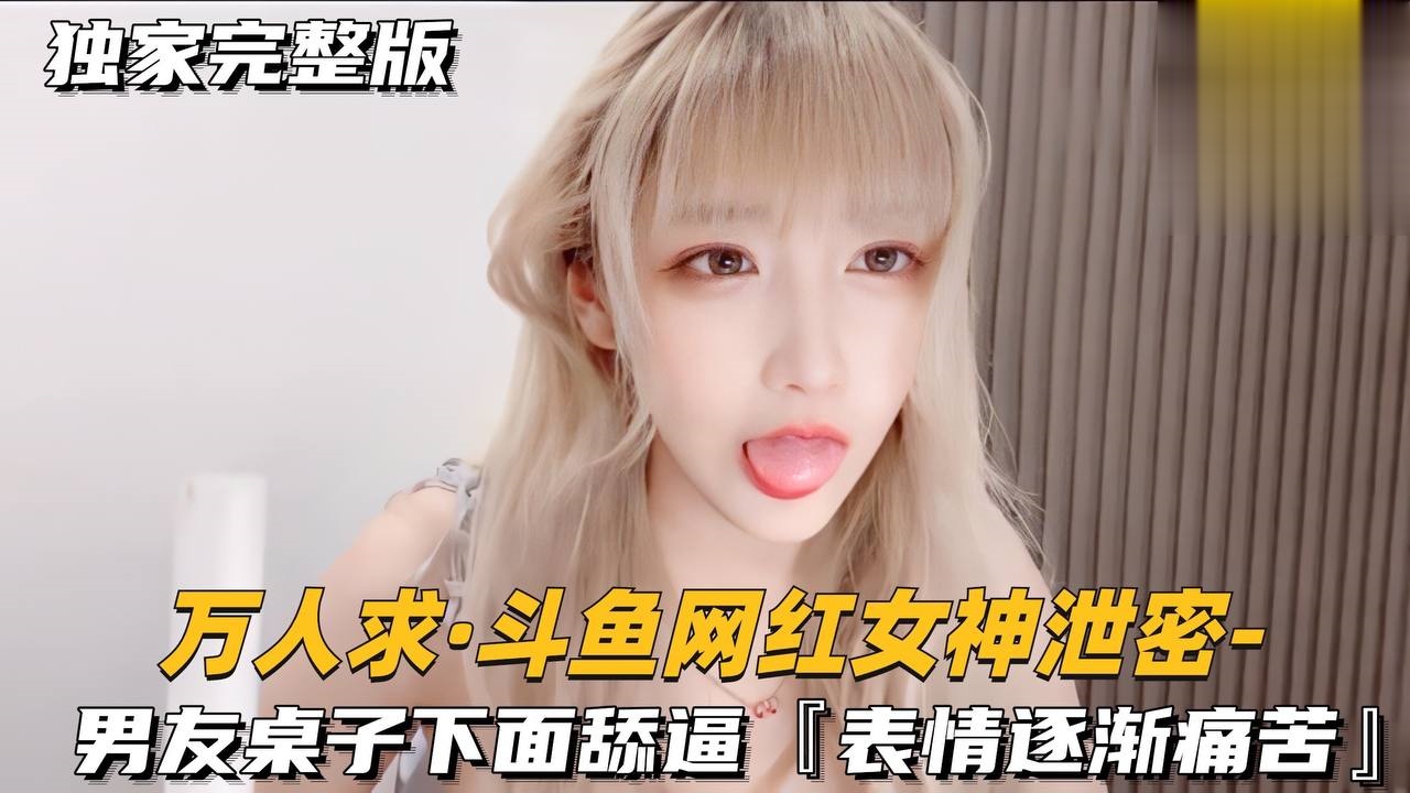 [无码] 课桌下白虎萝莉自慰甜逼痛苦呻吟