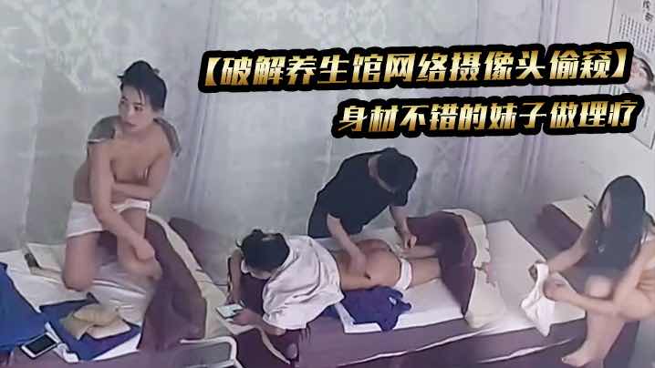 JUL-123 偷窥养生馆极品理疗师，巨乳按摩被爆操到内射