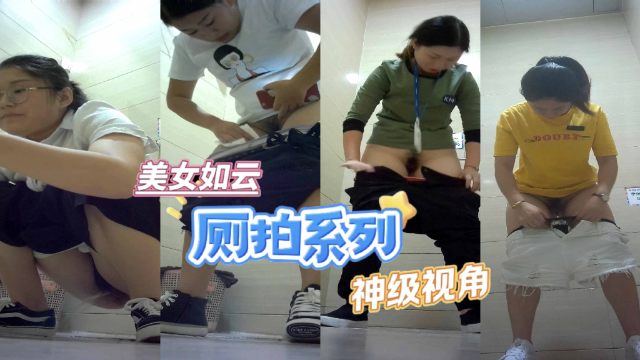商场厕拍 奶茶店人妻店员 站着擦骚穴 极品气质少妇