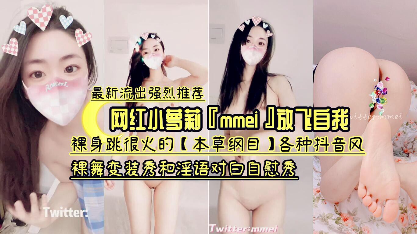 [独家] 网红小萌妹卡rmmeia裸舞变装秀，骚穴自慰狂喷